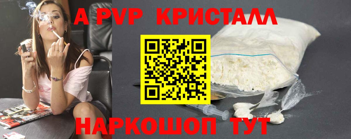 А ПВП мука Дедовск