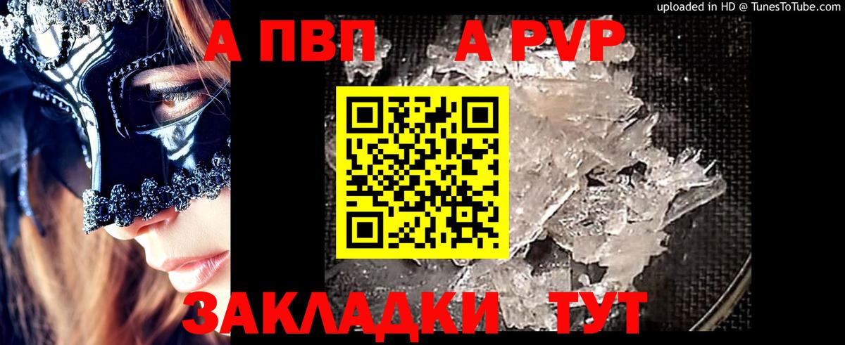 Alpha PVP СК КРИС  Вход с VPN  цена наркотик  Alpha-PVP СК КРИС  Дедовск  А ПВП крисы CK 