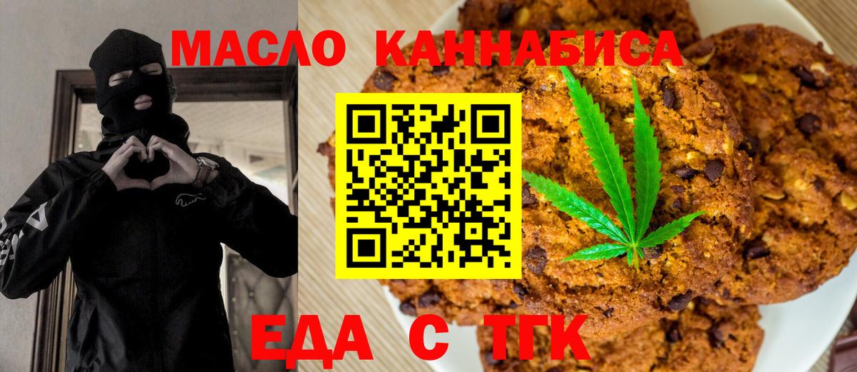 Дедовск  Еда ТГК марихуана  Вход с VPN 