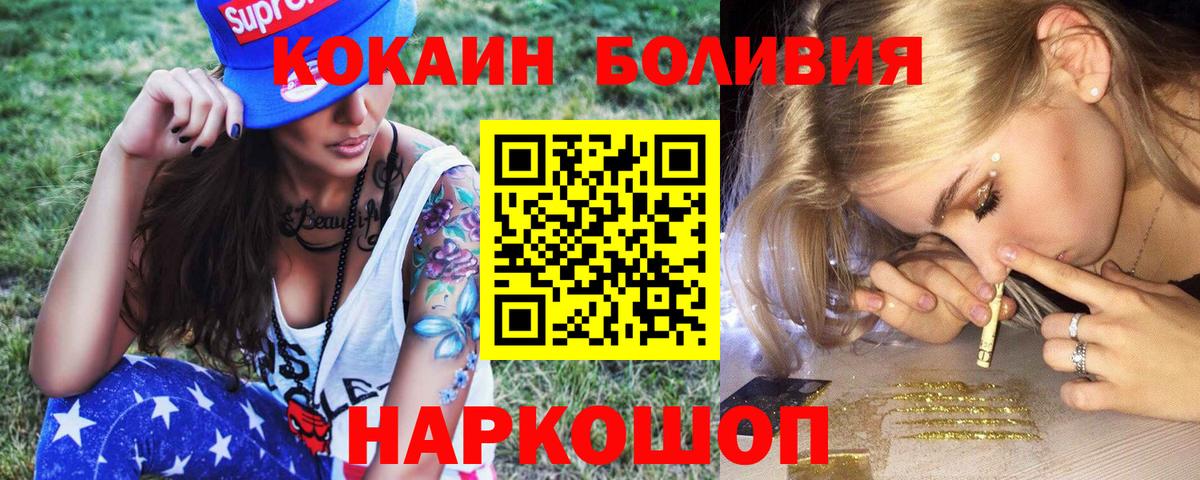COCAIN Columbia  Вход с VPN  COCAIN Боливия  Дедовск 
