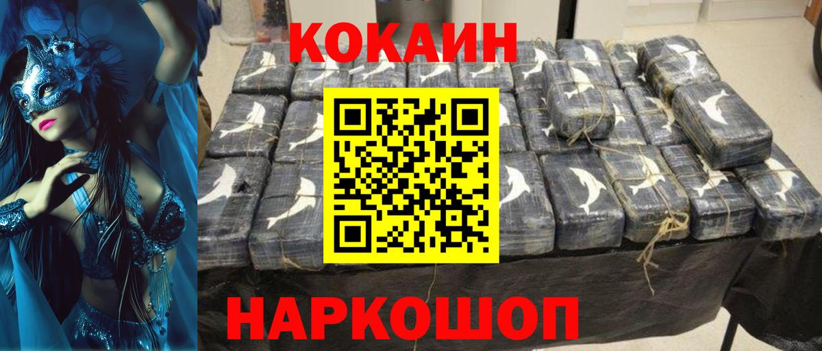 Cocaine Боливия Дедовск