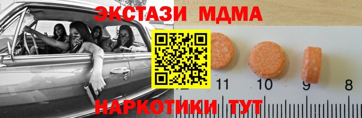 ЭКСТАЗИ Cube  Вход с VPN  нарко площадка наркотические препараты  Дедовск  Ecstasy 