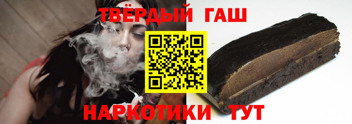 ГАШ  ГАШИШ 40% ТГК  Вход с VPN  Дедовск 