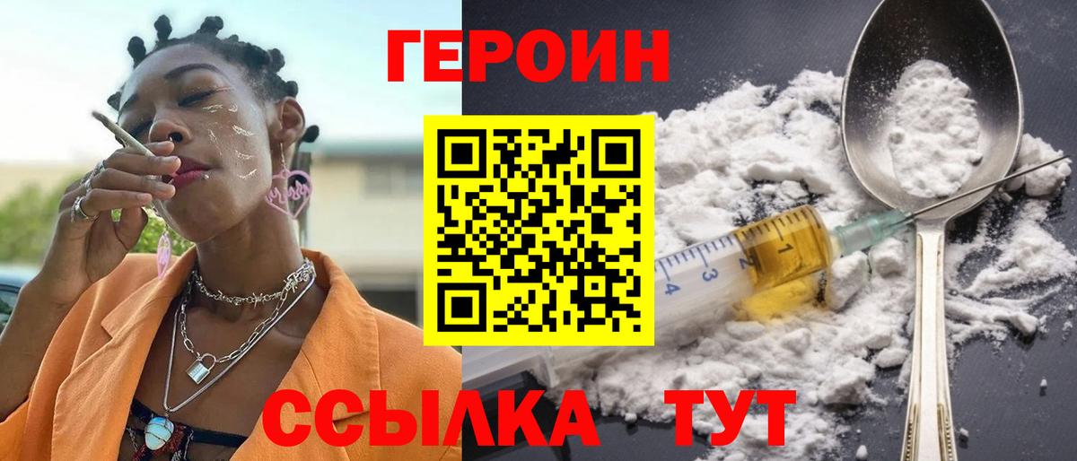 Героин гречка Дедовск