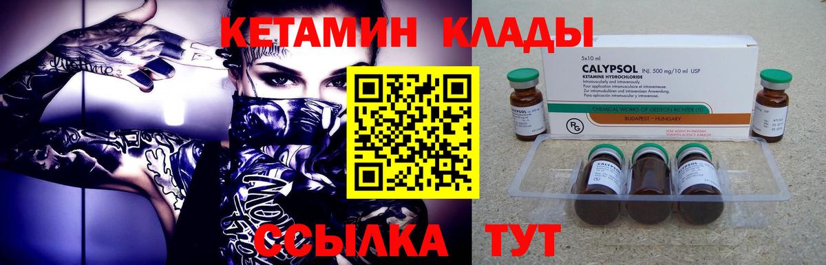 КЕТАМИН VHQ Дедовск