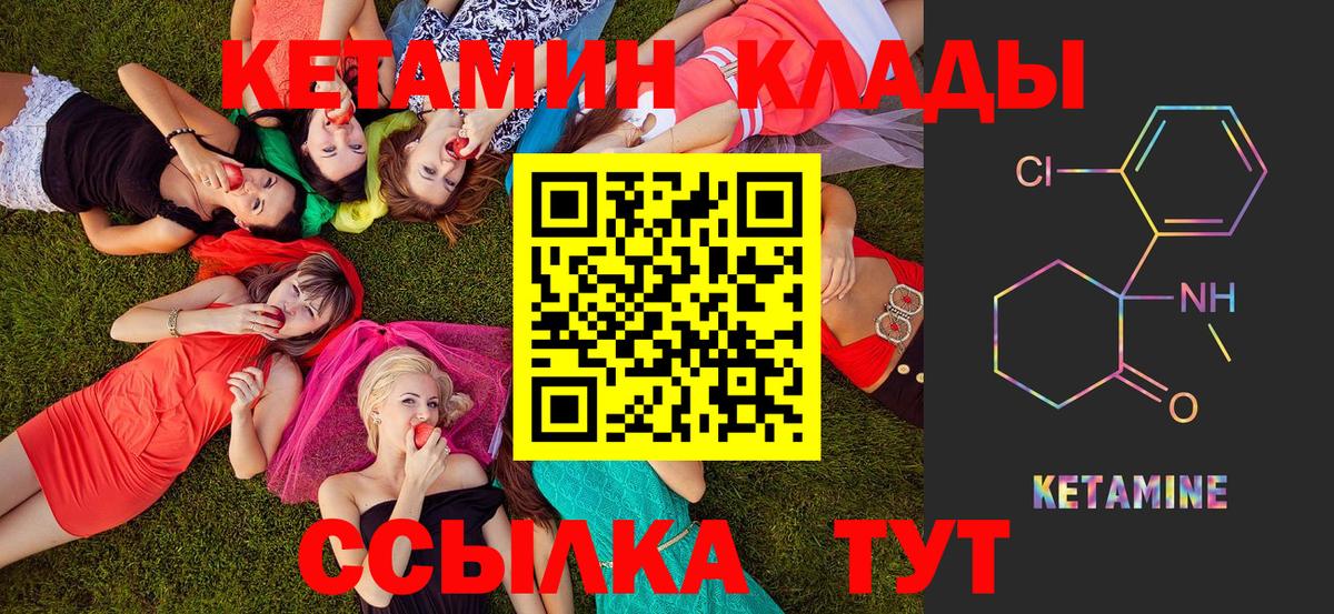 Дедовск  Кетамин VHQ  Вход с VPN 