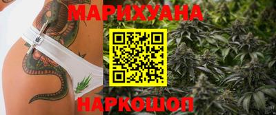 каннабис Балаково