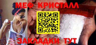 прущие крисы Балашиха