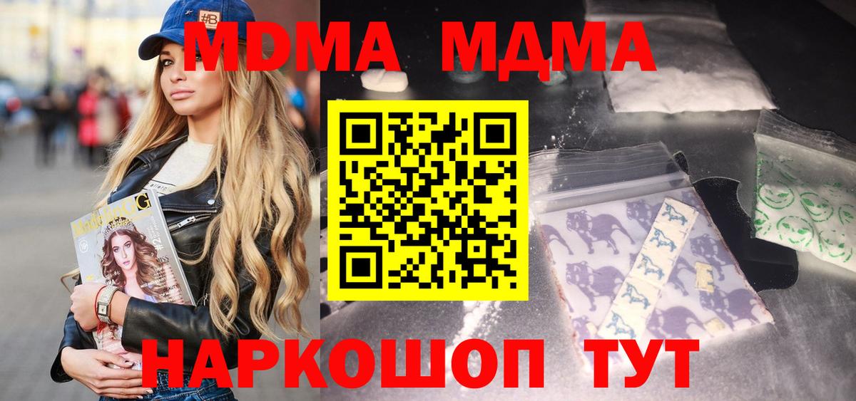 Дедовск  МДМА VHQ  Вход с VPN  МДМА crystal 