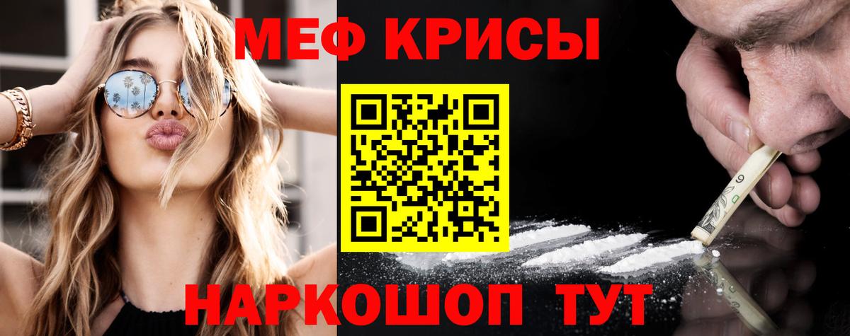 где купить наркоту  Вход с VPN  Мефедрон  Дедовск  Мефедрон 4 MMC 