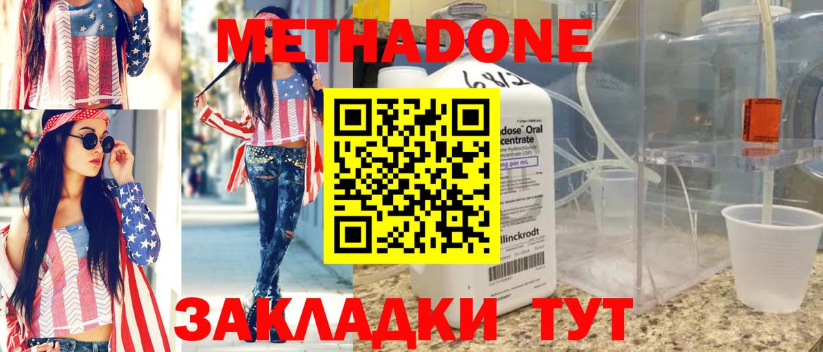blacksprut вход  Метадон methadone  Дедовск  Вход с VPN  Метадон VHQ 