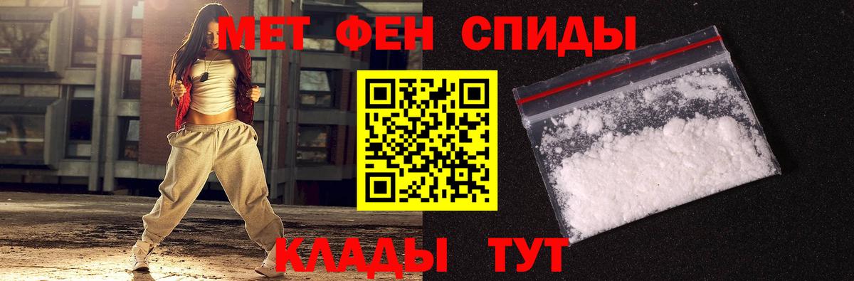 Первитин винт Дедовск