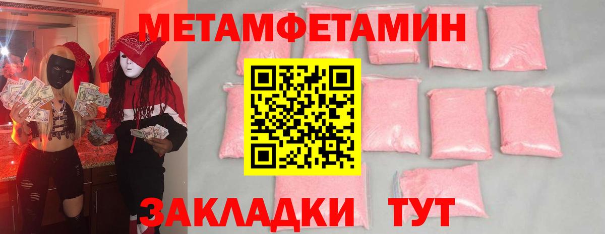 МЕТАМФЕТАМИН кристалл  Вход с VPN  Дедовск 