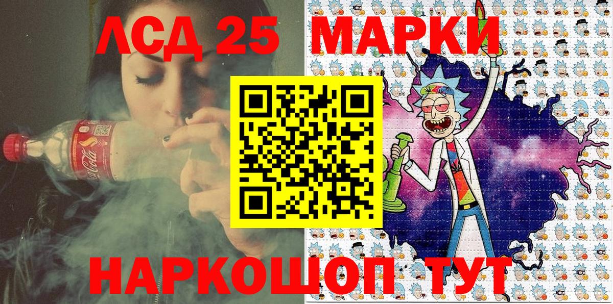 Марки 25I-NBOMe 1,5мг  Вход с VPN  Дедовск 